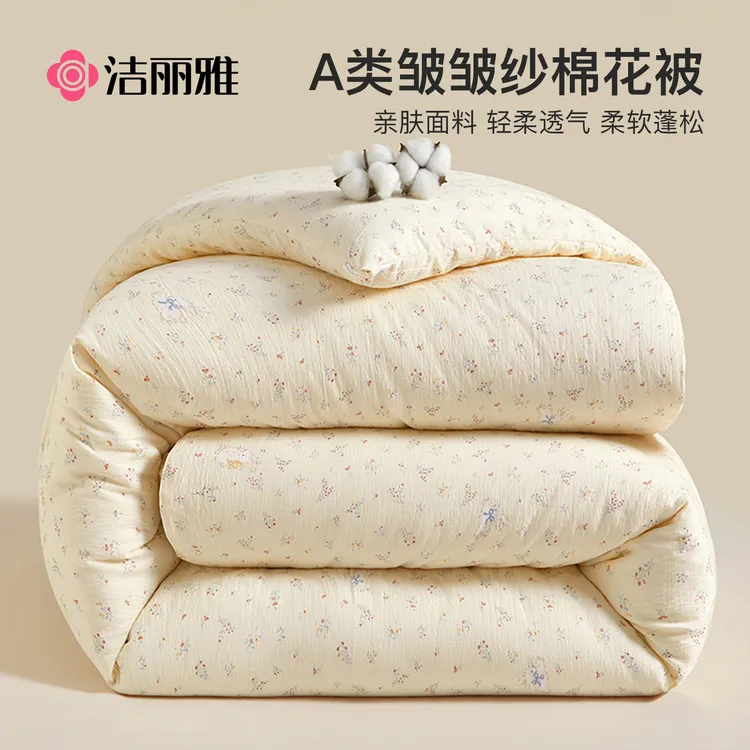 洁丽雅新疆棉花被春秋被子秋冬款被芯冬季加厚保暖棉被褥春秋冬被