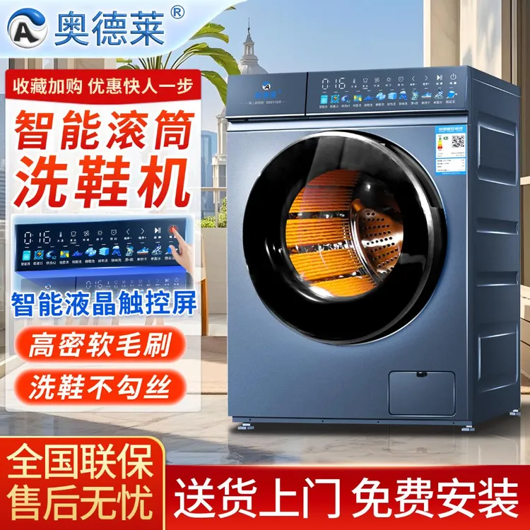 奥德莱滚筒全自动洗鞋机家用洗脱一体烘干可洗袜子懒人神器刷鞋机