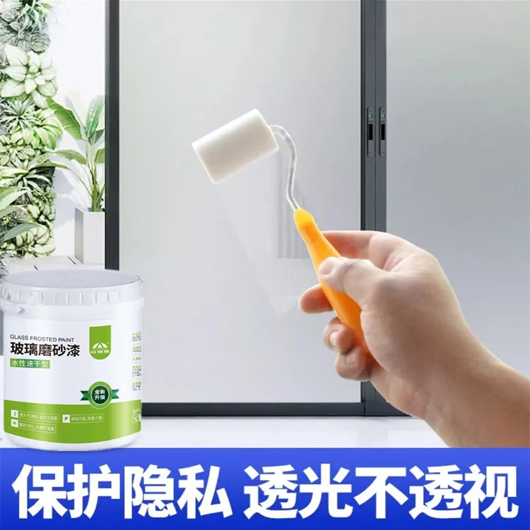 玻璃磨砂漆室内外门窗玻璃隔断防晒防窥玻璃不贴膜新型涂刷艺术漆