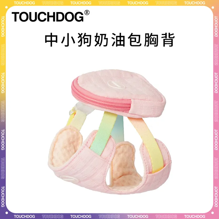Touchdog/它它幻彩系列狗狗胸背衣带可爱挂绳适合中小型犬外出