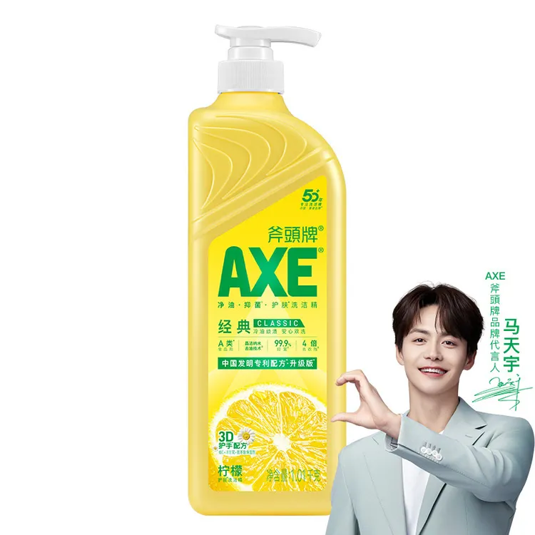 AXE斧头牌洗洁精食品级A类果蔬餐具净洗洁精洗奶瓶护手去油