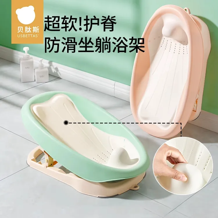 贝肽斯婴儿洗澡躺托神器新生儿宝宝可坐躺硅胶垫浴网架防滑浴床椅