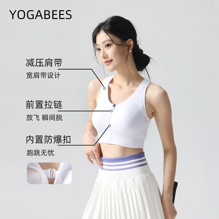 高强防震运动无缝针织瑜伽健身收副乳文胸美背