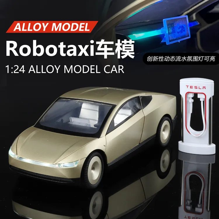 特斯拉ROBOTAXI合金汽车模型无人驾驶出租车回力声光