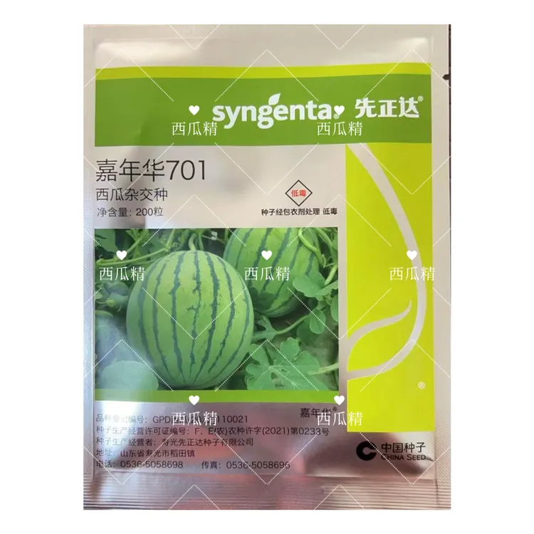 先正达嘉年华701西瓜种子早熟32天200粒原装正品
