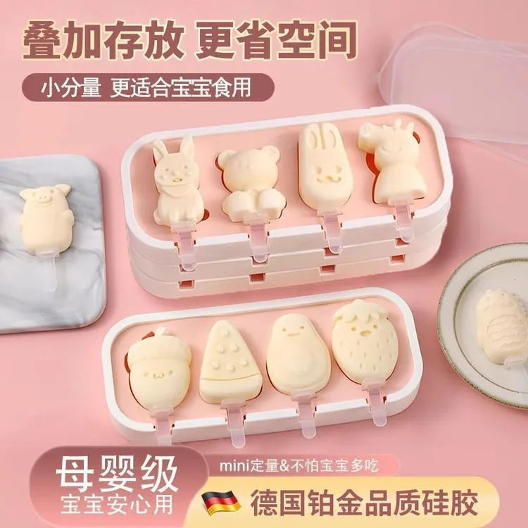 日本家用自制雪糕模具食品级软硅胶儿童冰淇淋冰棍冰棒磨具奶酪棒