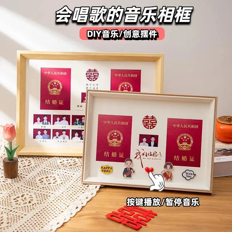 【仲意玩DIY】卡通结婚证相框创意礼物夫妻周年纪念结婚证件摆台