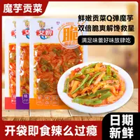 艾妍湖南特产魔芋香辣80g多口味宿舍追剧解馋魔芋贡菜魔芋爽