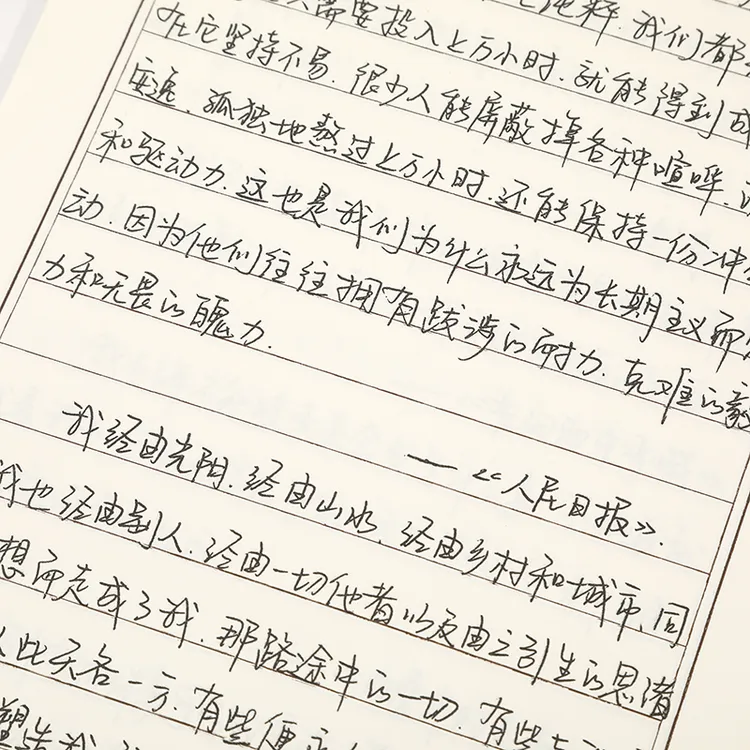 榴莲一千层手写体练习本