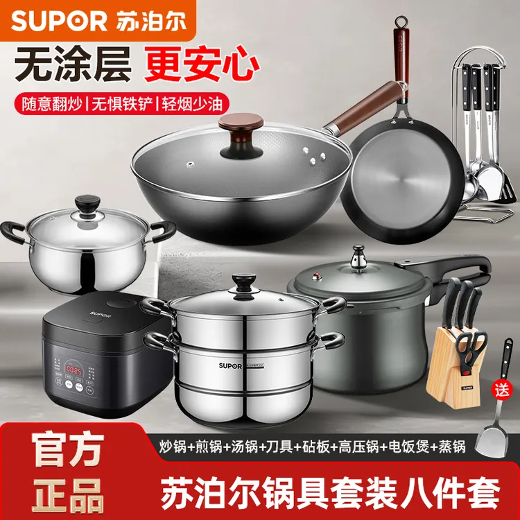 苏泊尔组合套装厨房家用锅具炒锅不粘锅电饭煲压力锅煎锅燃气专用