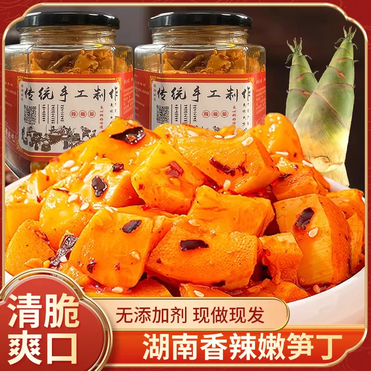 纯手工 无添加 麻辣笋丁  脆爽开胃还解腻 嘎嘣脆 零食首选