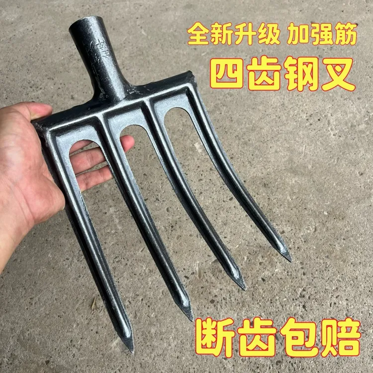 新款锰钢加厚四齿钢叉一体加筋粪叉子农用翻地挖土松土神器农工具