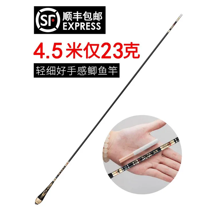日本精选高碳鱼竿鲫鱼竿溪流台钓手杆超轻超硬超细6十大野钓19调