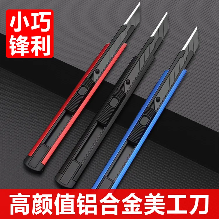 铝合金美工刀小号9MM壁纸刀开箱刀裁纸刀手工美术削笔刀片锋利