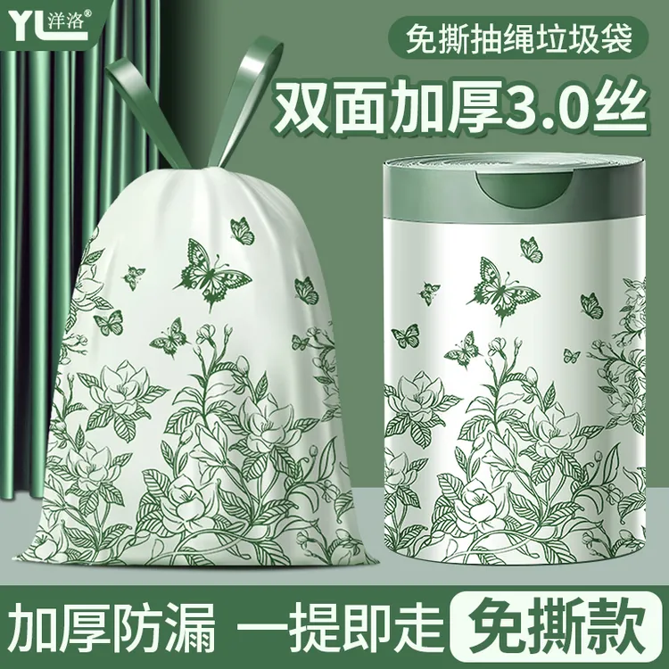 茉莉花香垃圾袋家用加厚免撕抽取式穿绳塑料卷装收口大垃圾袋批发