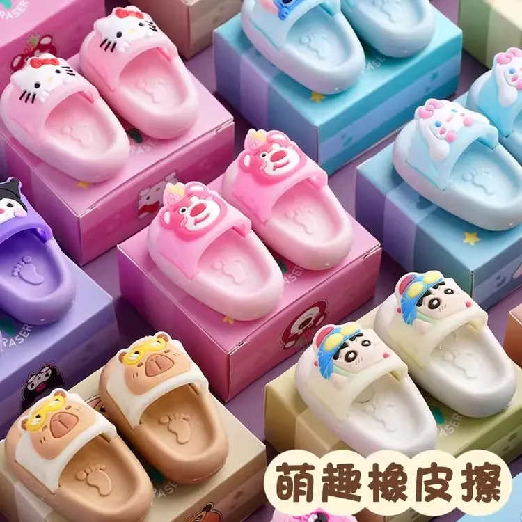 创意库洛米可爱拖鞋造型学生橡皮擦卡通小学生三丽鸥儿童干净碎屑