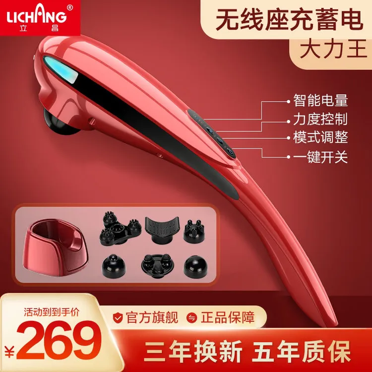 立昌颈椎按摩器电动按摩锤多功能能震动捶打按摩棒全身经络按摩枪