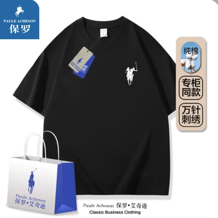 【保罗刺绣】纯棉T恤夏季男女同款圆领短袖针织潮流百搭情侣简约