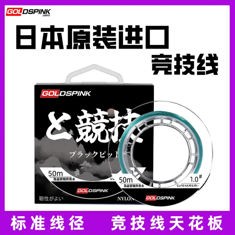 小早川日本原装进口竞技专用高强度尼龙线低延展鱼线主线黑坑子线
