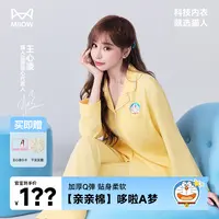 【预售】猫人哆啦A梦笑脸家居服亲亲棉柔软长袖长裤睡衣服套装