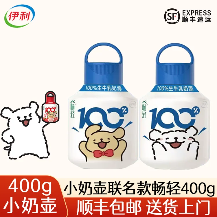 伊利【顺丰】畅轻小奶壶线条小狗联名款低温酸奶