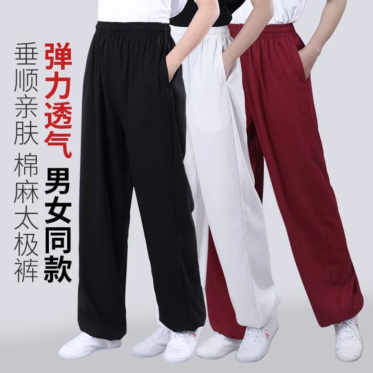 太极裤男女春夏棉麻透气吸汗太极服裤功夫武术高端练功灯笼裤宏极