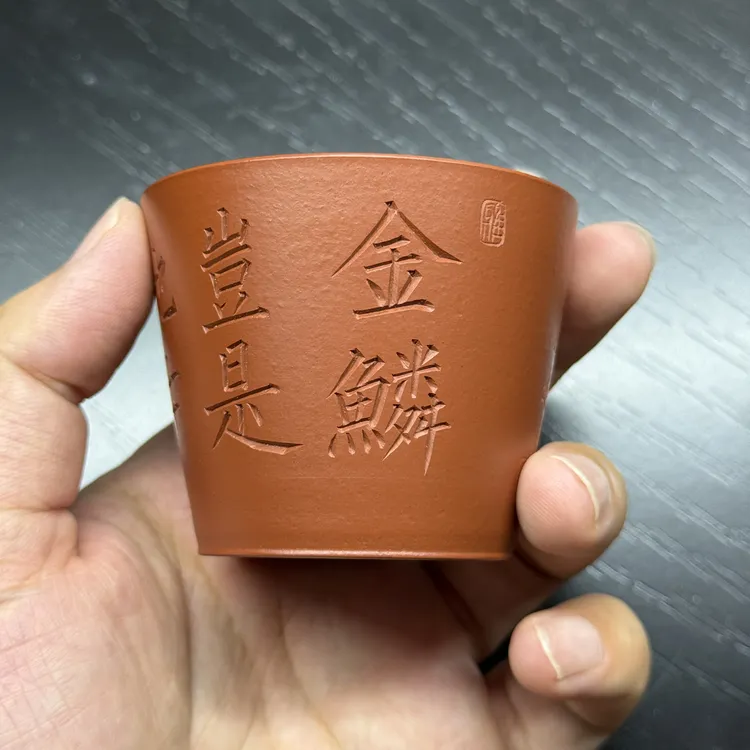 《金鳞化龙》宜兴原矿朱泥主人杯品茗杯，手工刻绘正宗高档紫砂