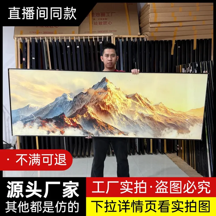 【日照金山】轻奢晶瓷镶钻客厅沙发背景现代装饰画jc177金山70200