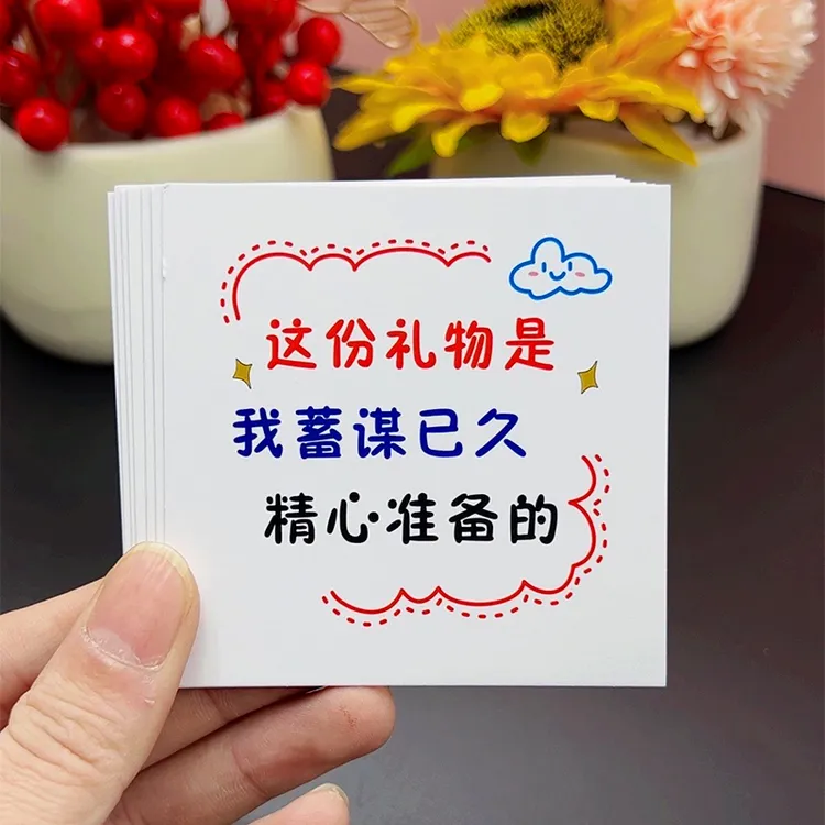 创意情话圣诞生日礼物贺卡送老公男朋友男生老婆个性浪漫祝福卡片