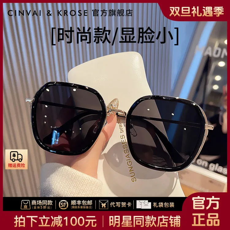 【CinvaiKrose官方正品】墨镜女2025新款防紫外线户外遮阳太阳眼镜商品图