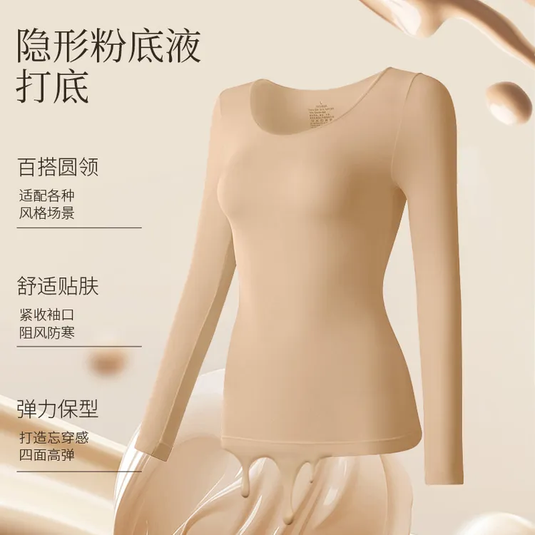 玻尿酸保暖内衣套装女秋冬打底衫美肤衣奶皮面膜肌底衣薄款秋衣裤