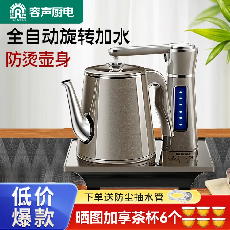 RONGSHENG/容声电热烧水壶全自动上水壶家用一体泡茶具专用电茶炉