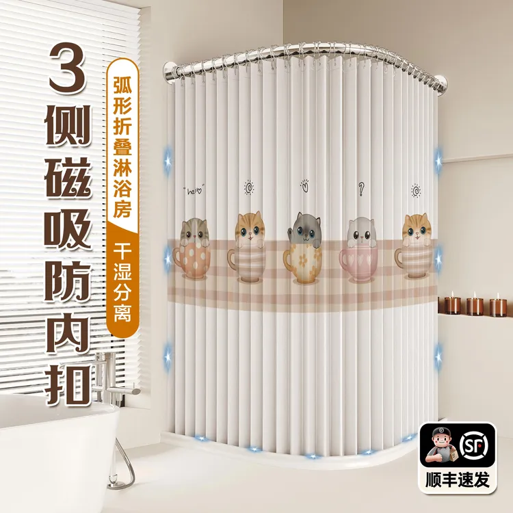 弧形杆折叠防水磁吸隐形浴帘免打孔L型淋浴房干湿分离高档隔断帘