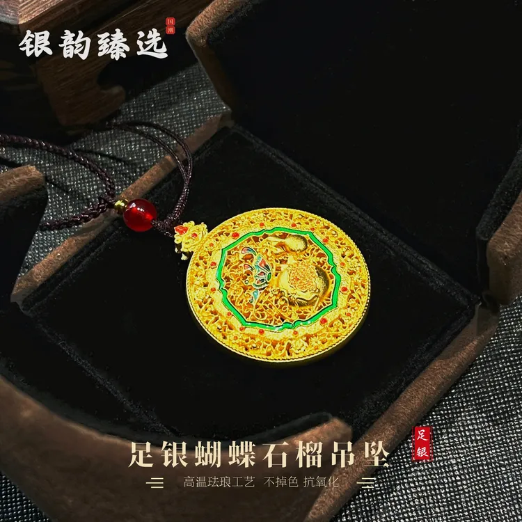 吊坠足银 999足银珐琅银国潮蝴蝶石榴吊坠纯银首饰银饰女士古风