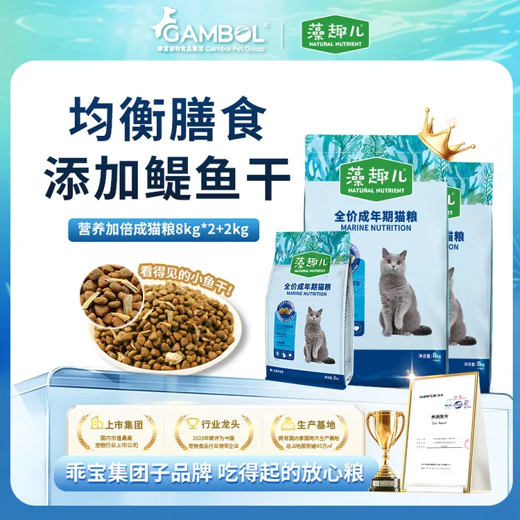 【猫粮必囤】藻趣儿营养加倍猫粮添加小鱼干36斤囤货成幼全价猫粮商品图