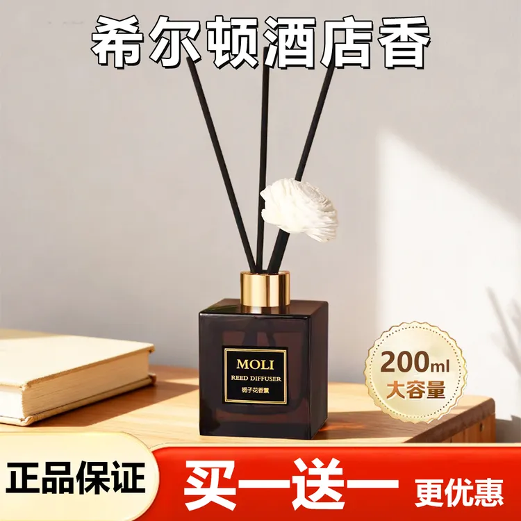 莫里栀子花香薰无火藤条家用香薰酒店卧室去异味高级室内香水摆件