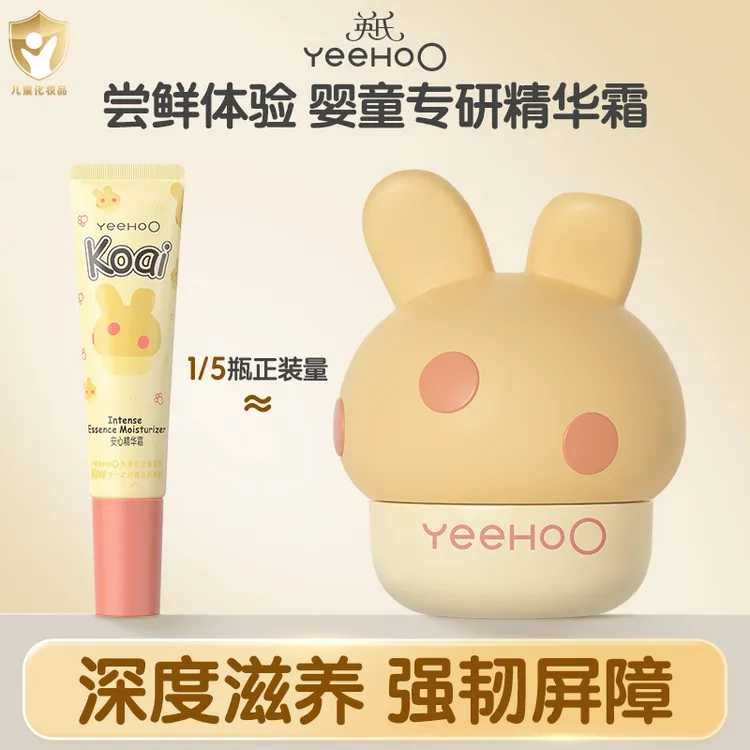 【大牌试用】英氏蘑菇霜宝宝温和保湿婴儿红脸蛋护肤面霜润肤乳A商品图