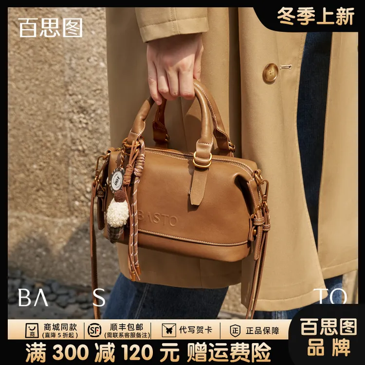 【百思图】保龄球包包女爆款2025新款手提包百搭单肩斜挎包圣诞礼物商品图