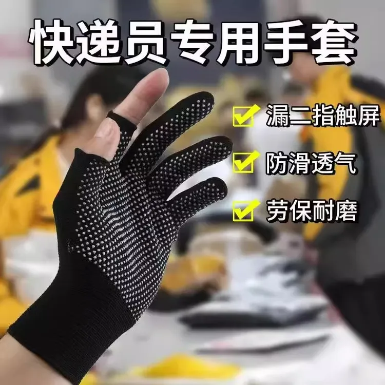 薄款打包手套专用快递员分拣劳保耐磨工作男女干活露二指防滑骑行