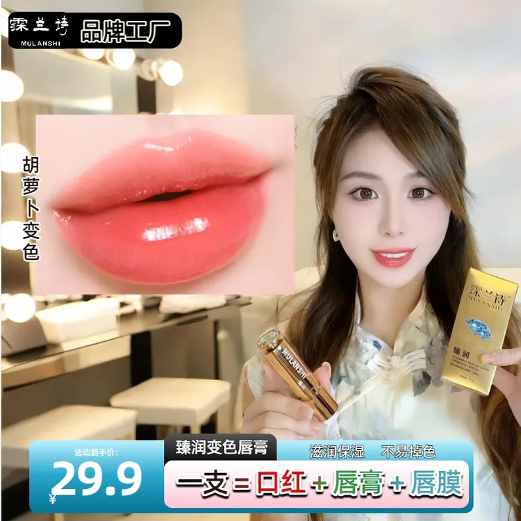 滋润持久保湿水润变色唇膏防水不易沾杯不易掉色正品补水显白