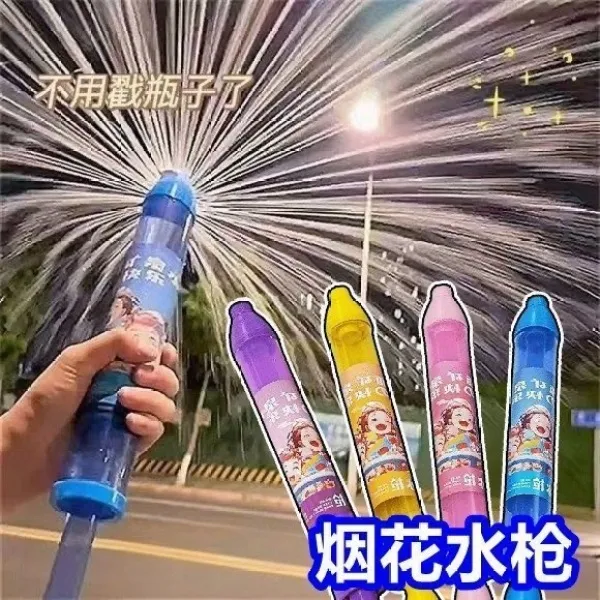 拍照氛围道具烟花水枪儿童玩具喷水炮打水仗高压呲水枪漂流抽拉式