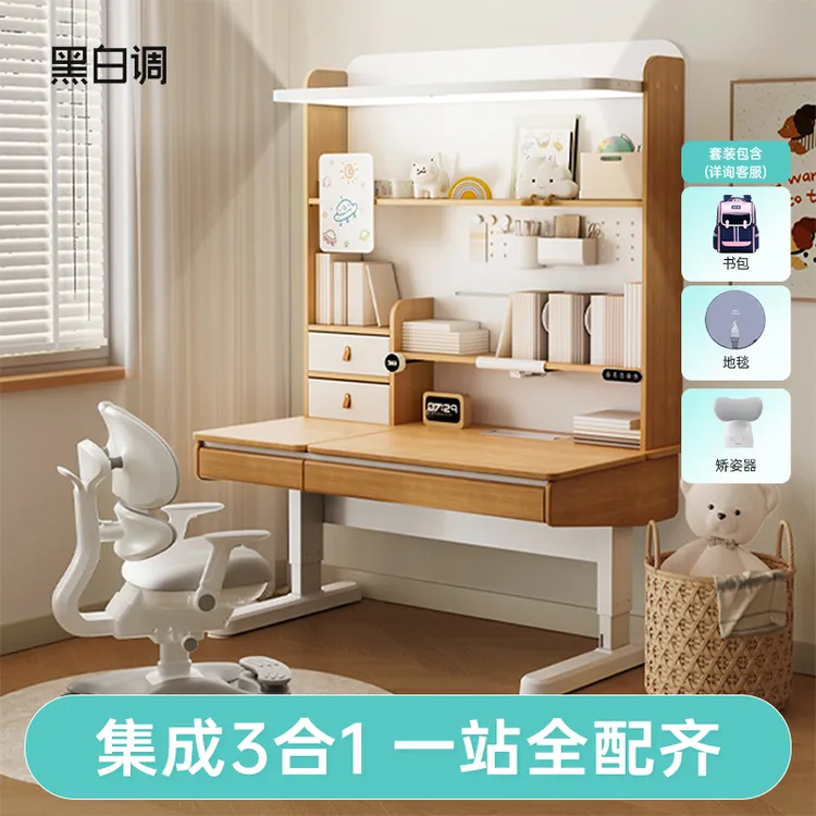 黑白调儿童S2 Ultra儿童学习桌学生书桌家用写字桌电动升降套装