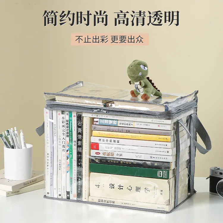 书本收纳箱神器手提超大容量防尘透明学生家用教室书籍整理收纳袋