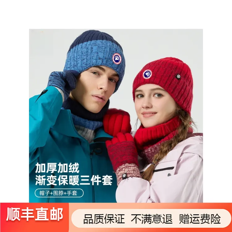 GARNIT GOOSE冬季户外防寒保暖针织帽子围巾手套三件套渐变撞色潮