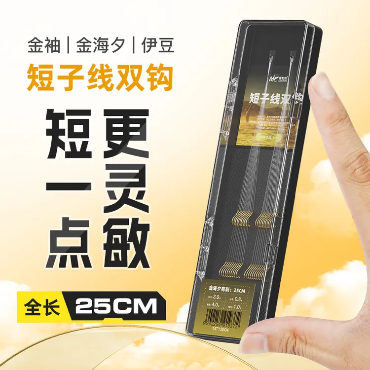佳钓尼短子线双钩25cm金袖金海夕绑好成品鱼钩20付鲫鱼钩钓鱼用具