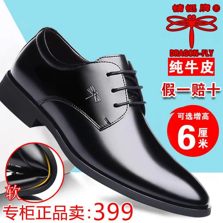 红蜻蜓金典真皮男士皮鞋新款商务正装牛皮鞋韩版内增高休闲黑色软