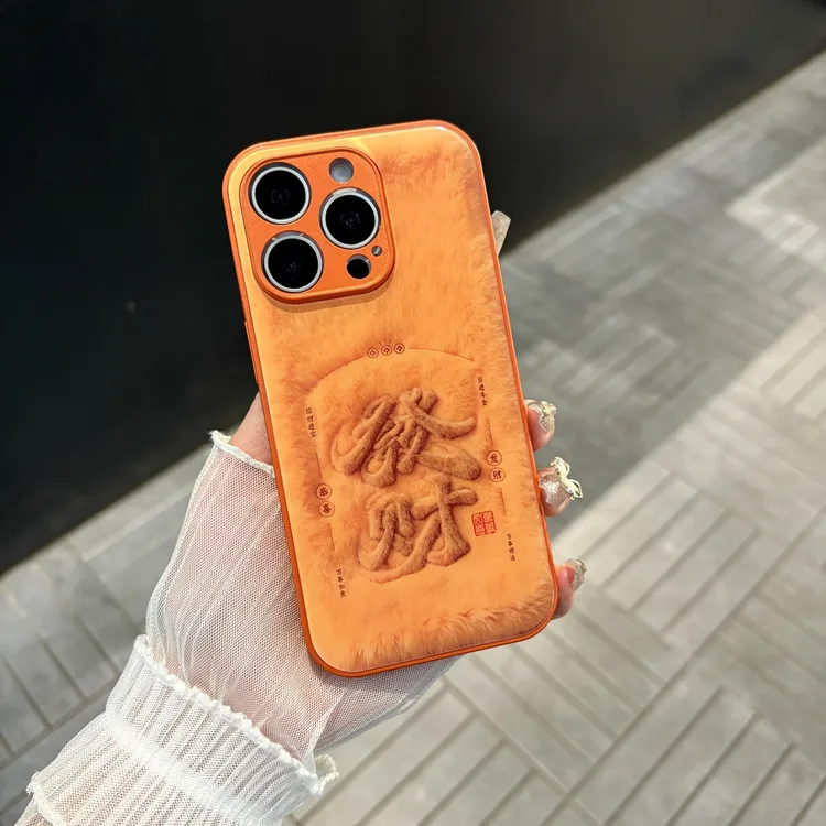 苹果/华为/oppo/vivo/小米 发财适用iPhone17/16肤感玻璃手机壳