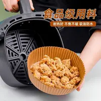 食品级空气炸锅专用纸吸油纸垫纸家用食物硅油纸盘纸居家加厚烧烤