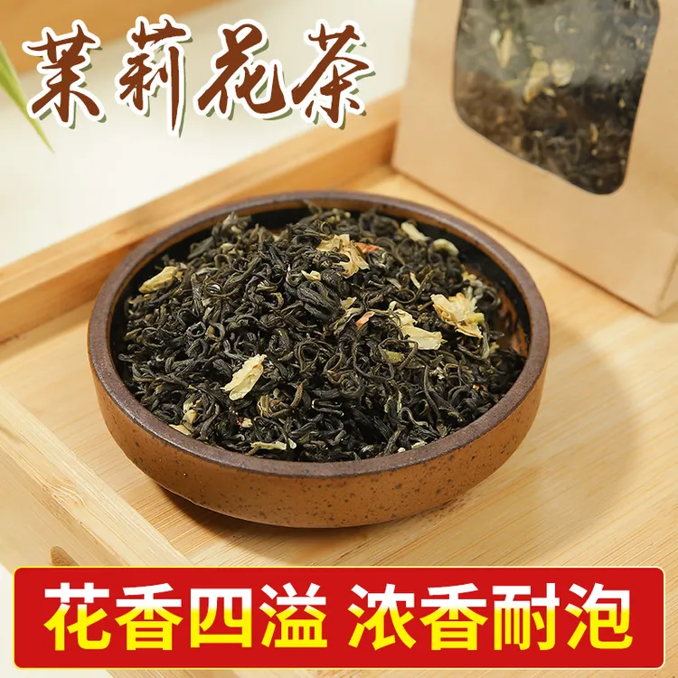 浓香型新茶正宗特级茉莉花茶正宗高山新茶绿茶散装袋装耐泡茶叶