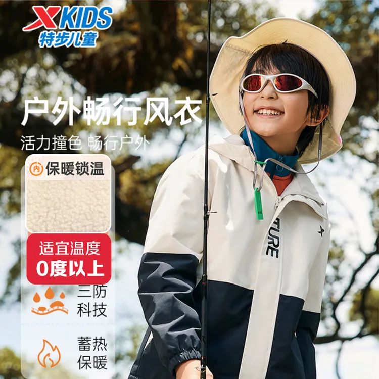 【陈三废专属】C63特步少年保暖风衣外套三防科技舒适耐磨透气户外